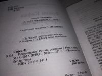 Лот: 7495169. Фото: 4. Превращение, Франц Кафка, В книге...