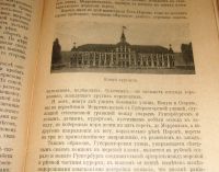Лот: 11658237. Фото: 10. Исторический вестник * 1914, июнь...