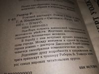 Лот: 17791412. Фото: 6. Уолкер Р. Инстинкт убийцы/Роковой...