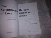 Лот: 25008655. Фото: 2. (4092316)Оден Мишель, Научное... Общественные и гуманитарные науки