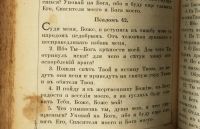 Лот: 17474873. Фото: 16. Новый Завет Господа Нашего Иисуса...