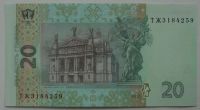 Лот: 8098031. Фото: 2. R Украина 20 гривен 2013, UNC. Банкноты