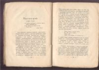 Лот: 21566653. Фото: 9. Иванов-Разумник. Александр Блок...