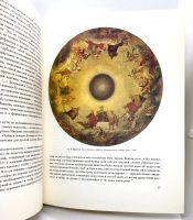 Лот: 25085617. Фото: 7. 📙 С. М. Даниэль. Библейские сюжеты...