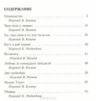 Лот: 10990107. Фото: 2. Чарльз Буковски - Юг без признаков... Литература, книги