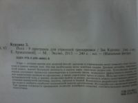 Лот: 8239706. Фото: 2. Книга Йога Утренняя тренировка. Литература, книги