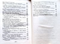 Лот: 25650836. Фото: 8. Путилов Борис, Поздняков Константин...