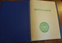 Лот: 12570406. Фото: 2. альбом (для фото, открыток.) СССР. Открытки, билеты и др.
