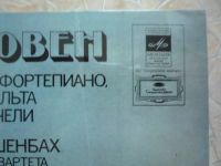 Лот: 18953848. Фото: 5. Бетховен, Кристоф Эшенбах квартет...