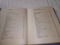 Лот: 19703375. Фото: 14. (3092312)Комфорт А. Радость секса...
