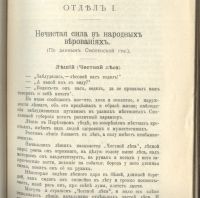 Лот: 22555033. Фото: 17. Енисейская Сибирь.*В.И.Анучин...