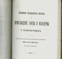 Лот: 21057044. Фото: 4. Ученые записки Московского университета... Красноярск