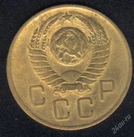 Лот: 1009623. Фото: 2. 3 копейки 1957 года с рубля!. Монеты