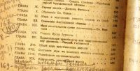 Лот: 19177161. Фото: 4. Ренан, Э. Апостолы. Продолжение... Красноярск