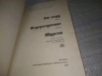 Лот: 25440974. Фото: 2. вб/oz(3092322)Капельгородский... Литература, книги