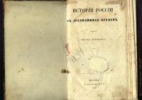 Лот: 20030651. Фото: 2. Енисейская Сибирь.*Книга из библиотеки... Антиквариат