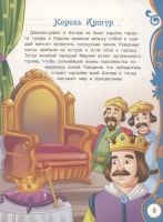 Лот: 17873516. Фото: 4. Сказки и легенды народов мира. Красноярск