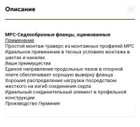 Лот: 20572439. Фото: 3. Mupro седлообразный фланец. Строительство и ремонт