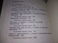 Лот: 19122581. Фото: 3. Лихачева Л.С. Школа этикета. Поучения... Литература, книги