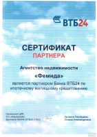 Лот: 2142401. Фото: 3. Помощь в получении ипотеки. Услуги