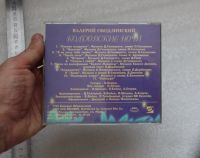 Лот: 20994149. Фото: 4. Валерий Ободзинский. Колдовские...