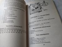 Лот: 19407993. Фото: 7. (4092346)Луговская Юлия, Сценарии...