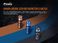 Лот: 21578920. Фото: 3. Фонарь Fenix E02R, коричневый... Красноярск