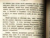 Лот: 18197174. Фото: 8. Енисейская Сибирь.*Д.Е. Лаппо...