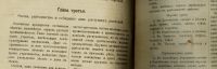 Лот: 19972376. Фото: 6. Коммерческая энциклопедия М. А...