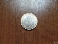 Лот: 8836704. Фото: 2. 10 рублей 2006 Торжок СПМД (№028... Монеты