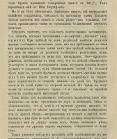 Лот: 20067187. Фото: 11. Этнографическое обозрение * Годовой...
