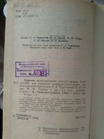 Лот: 19943643. Фото: 2. Курсовое проектирование деталей... Учебники и методическая литература