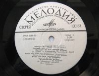 Лот: 17044405. Фото: 5. LP винил Ивица Шерфези Ivica...