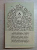 Лот: 10843156. Фото: 2. Абаев Н., и др. Буддизм и культурно-психологические... Литература, книги