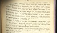 Лот: 19821204. Фото: 9. А.К.Кабанов. Разинцы в Нижегородском...