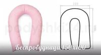 Лот: 3878356. Фото: 2. Подушка для беременных "Беспробудница... Домашний текстиль