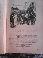 Лот: 13137423. Фото: 4. Кузьма Абрамов. Люди стали близкими