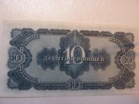 Лот: 7294784. Фото: 2. 10 червонцев 1937 года. Банкноты