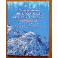 Лот: 10253263. Фото: 2. Альбом-планшет для ЧЕТЫРех памятных... Монеты