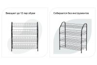 Лот: 23952737. Фото: 2. Этажерка для обуви Hoff ЭТ1. Мебель для прихожей