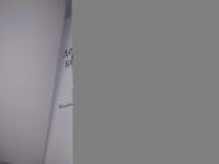 Лот: 25851290. Фото: 2. ВбЮ(40923107)Топилин В.С. Дочь... Литература, книги