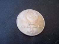 Лот: 5929876. Фото: 3. 1990 один рубль чехов. Коллекционирование, моделизм