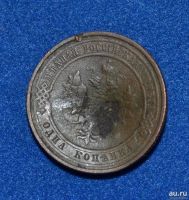 Лот: 12731079. Фото: 2. 1 копейка 1913 (469). Монеты