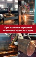 Лот: 21971420. Фото: 10. Услуги лазерной резки труб Москва...