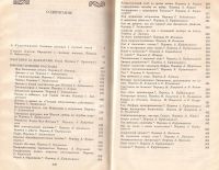 Лот: 12122565. Фото: 2. Стивен Ликок - Как стать миллионером... Литература, книги