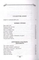 Лот: 11194151. Фото: 2. Эдуард Асадов "Что такое счастье... Литература, книги