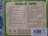 Лот: 3076241. Фото: 2. Ирландская скрипка. Коллекционирование, моделизм