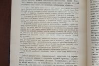 Лот: 6997830. Фото: 12. Русское богатство * 1904 год...