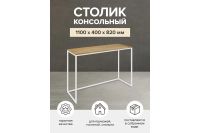 Лот: 23658542. Фото: 2. Консоль GREENWEEN Tori. Мебель для спальни