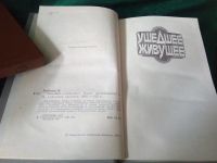 Лот: 18630646. Фото: 3. Ушедшее - живущее: Книга воспоминаний... Коллекционирование, моделизм